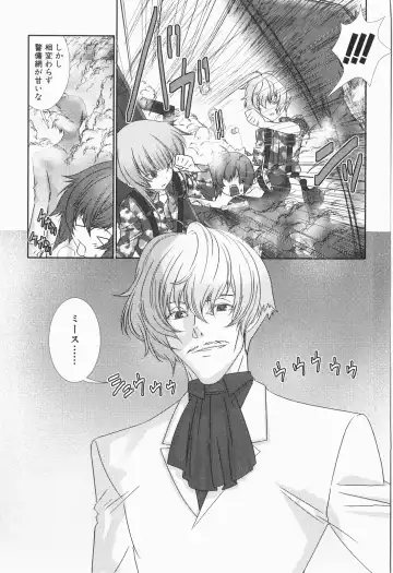 [Hiiragi Masaki] Shounen maid Curo-kun ~Chigyakuhen~ Fhentai - Page 153