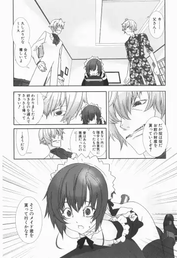 [Hiiragi Masaki] Shounen maid Curo-kun ~Chigyakuhen~ Fhentai - Page 154