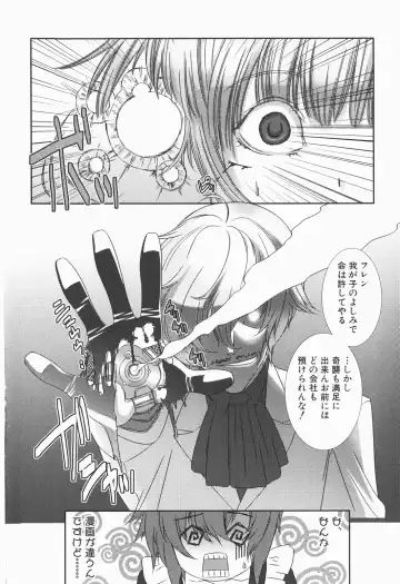 [Hiiragi Masaki] Shounen maid Curo-kun ~Chigyakuhen~ Fhentai - Page 156