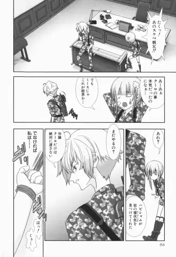 [Hiiragi Masaki] Shounen maid Curo-kun ~Chigyakuhen~ Fhentai - Page 160