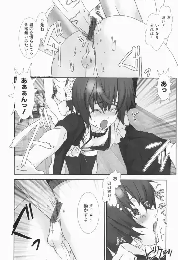 [Hiiragi Masaki] Shounen maid Curo-kun ~Chigyakuhen~ Fhentai - Page 20