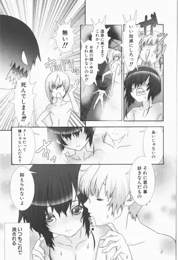 [Hiiragi Masaki] Shounen maid Curo-kun ~Chigyakuhen~ Fhentai - Page 31