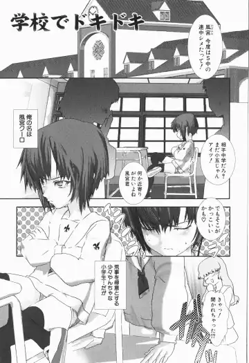 [Hiiragi Masaki] Shounen maid Curo-kun ~Chigyakuhen~ Fhentai - Page 37