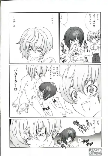 [Hiiragi Masaki] Shounen maid Curo-kun ~Chigyakuhen~ Fhentai - Page 6