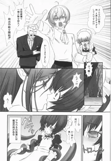 [Hiiragi Masaki] Shounen maid Curo-kun ~Chigyakuhen~ Fhentai - Page 75
