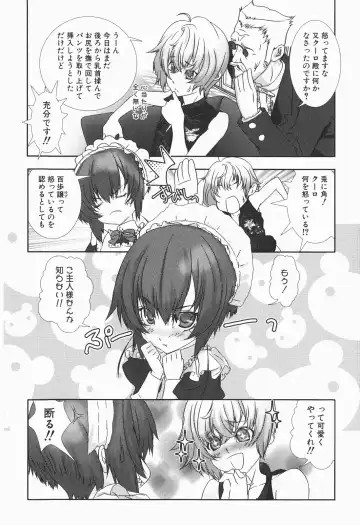 [Hiiragi Masaki] Shounen maid Curo-kun ~Chigyakuhen~ Fhentai - Page 88