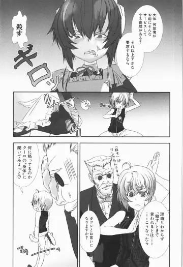 [Hiiragi Masaki] Shounen maid Curo-kun ~Chigyakuhen~ Fhentai - Page 89