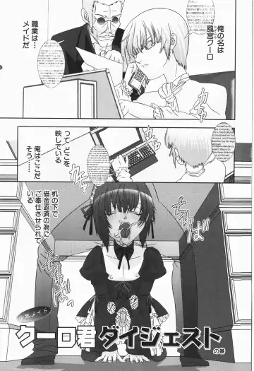 [Hiiragi Masaki] Shounen maid Curo-kun ~Chigyakuhen~ Fhentai - Page 9