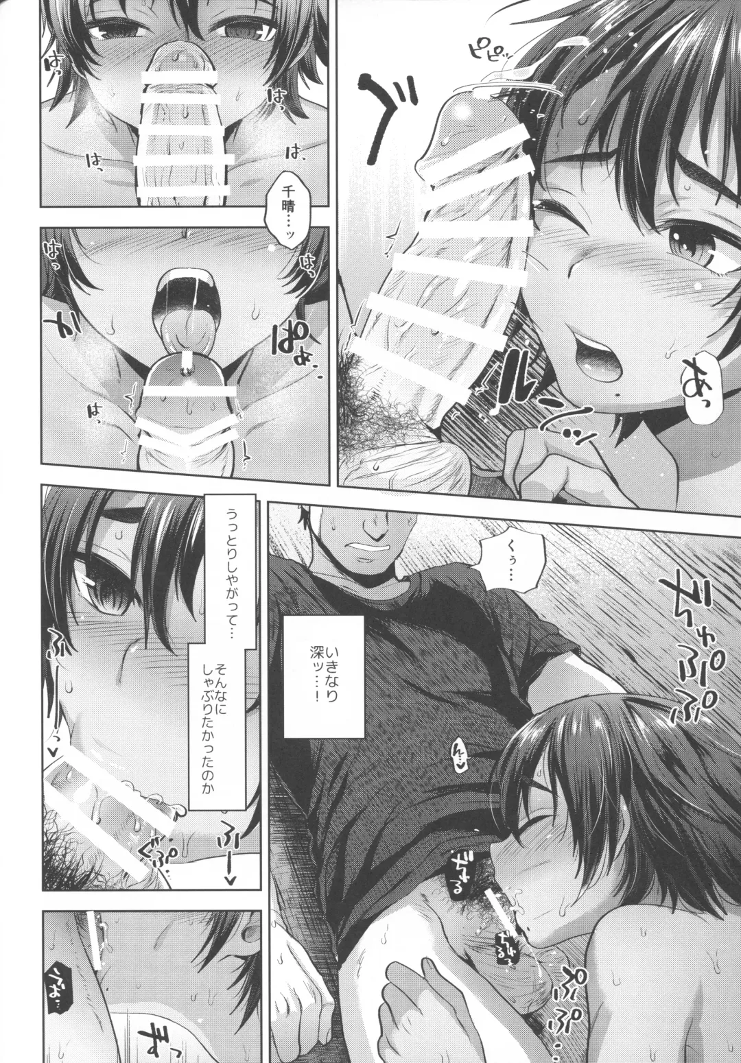 [Tsukuru] Oyoganai Futari Fhentai - Page 11