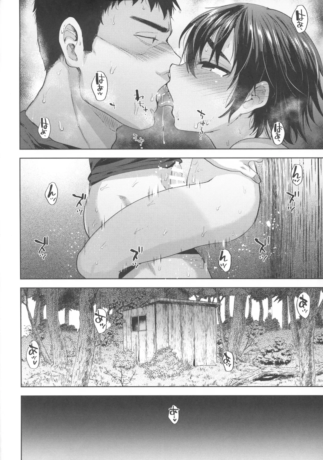 [Tsukuru] Oyoganai Futari Fhentai - Page 19