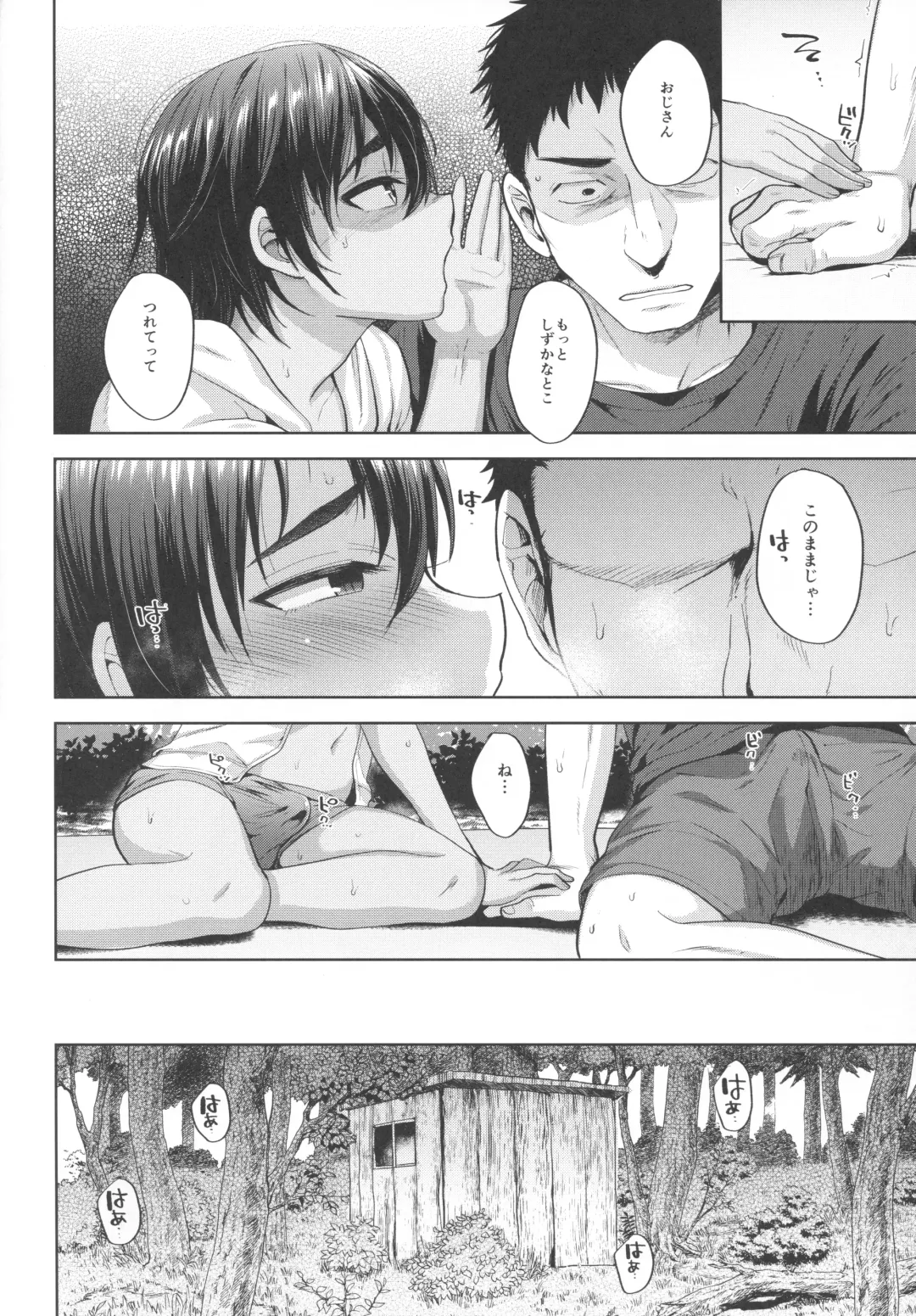 [Tsukuru] Oyoganai Futari Fhentai - Page 7