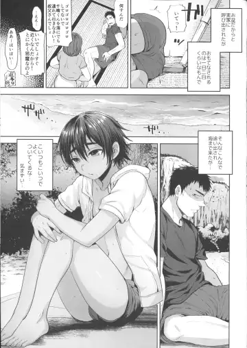 [Tsukuru] Oyoganai Futari Fhentai - Page 4