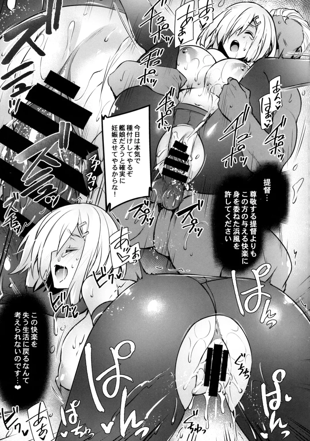 [Abe Inori] Hamakaze Netori Fhentai - Page 20