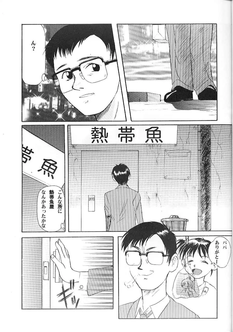 [Shinjinkun] Blue Water Splash!! Vol. 9 Fhentai - Page 14