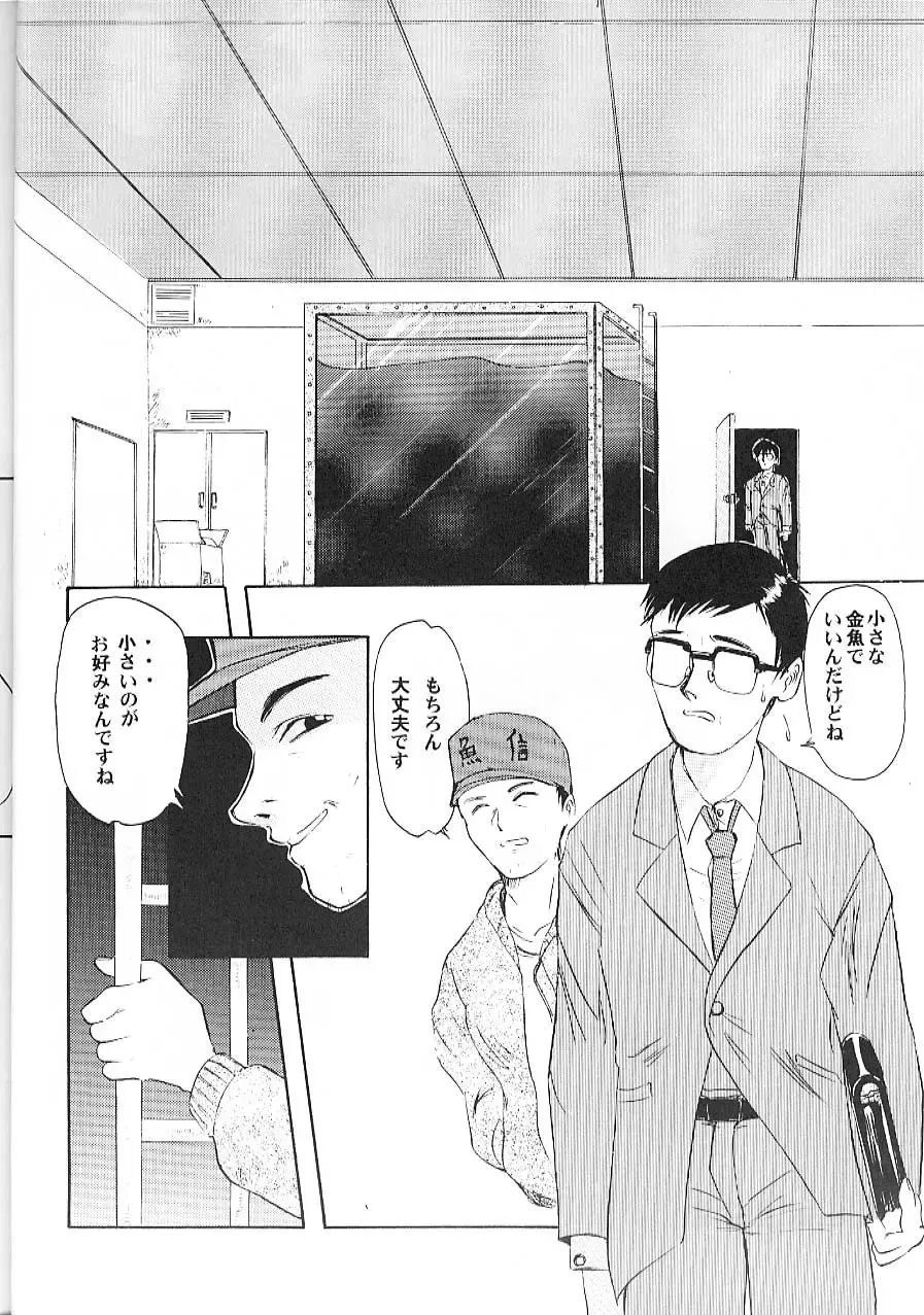 [Shinjinkun] Blue Water Splash!! Vol. 9 Fhentai - Page 17