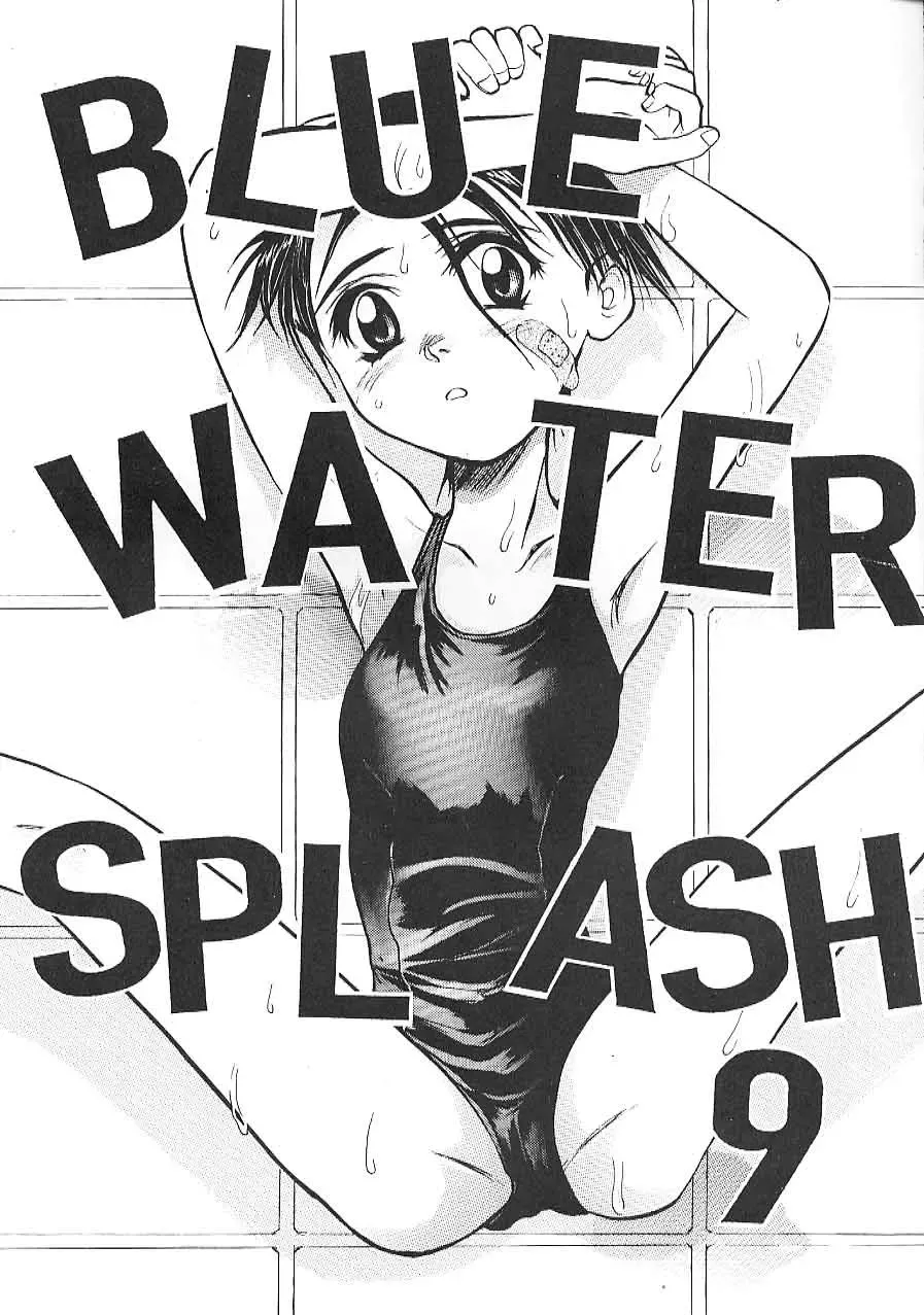 [Shinjinkun] Blue Water Splash!! Vol. 9 Fhentai - Page 2