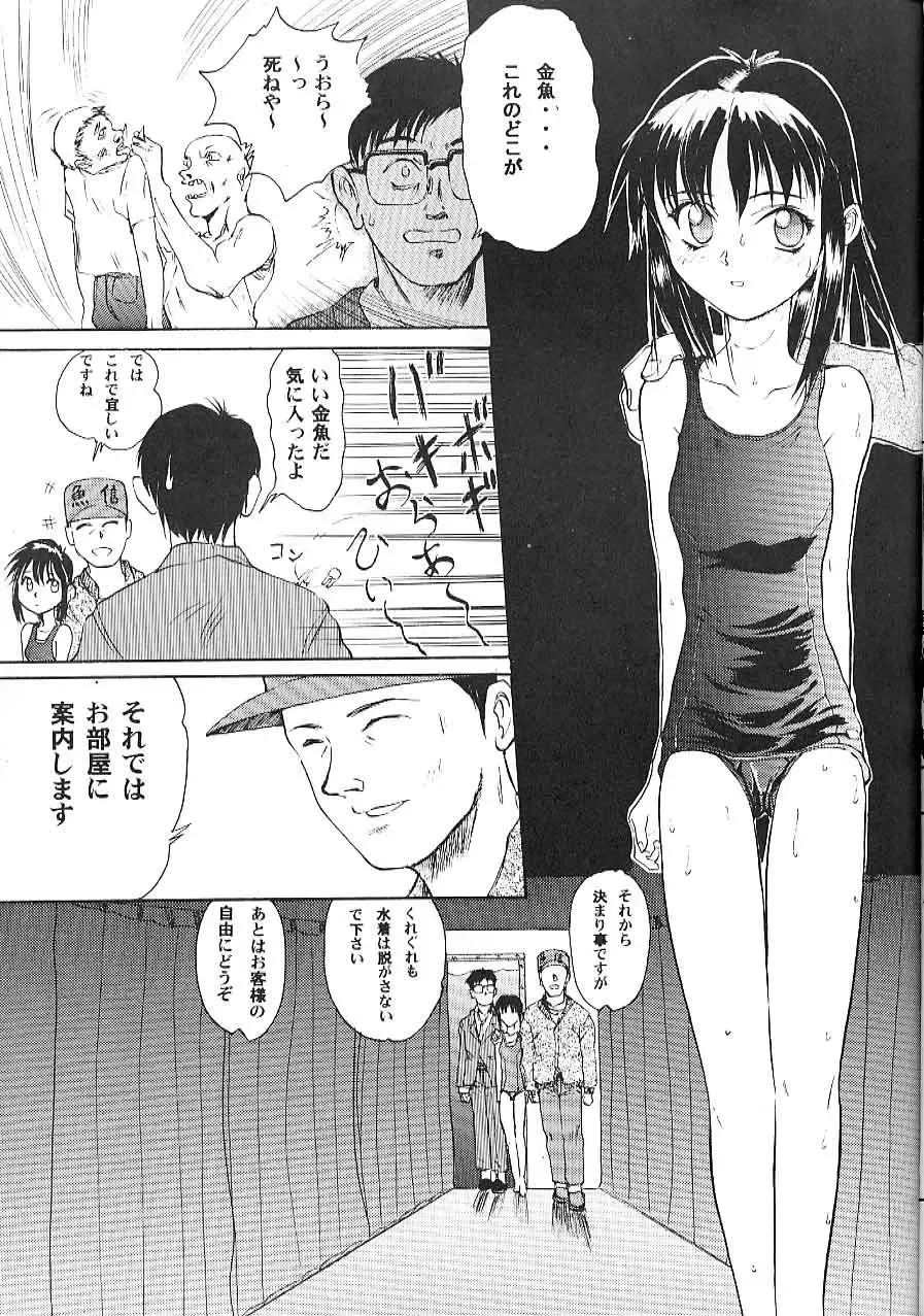 [Shinjinkun] Blue Water Splash!! Vol. 9 Fhentai - Page 20