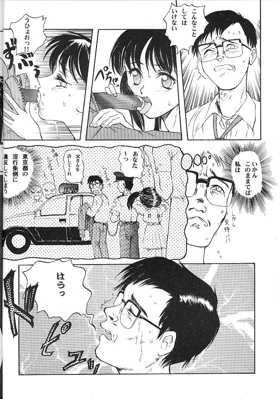 [Shinjinkun] Blue Water Splash!! Vol. 9 Fhentai - Page 25