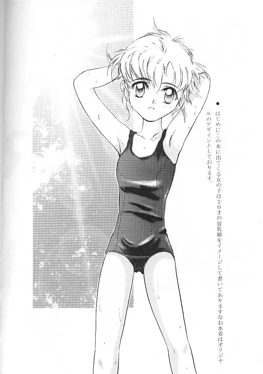 [Shinjinkun] Blue Water Splash!! Vol. 9 Fhentai - Page 3