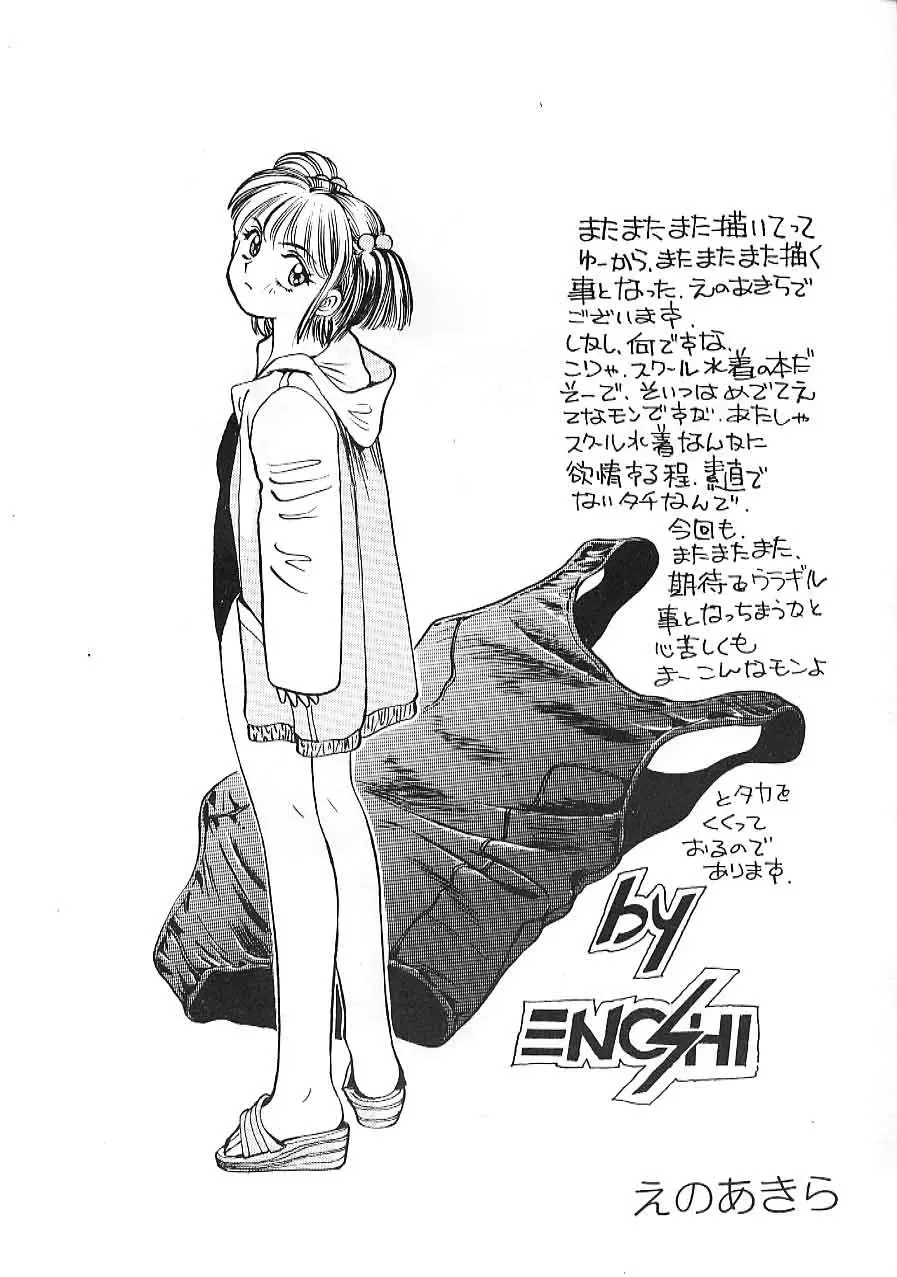 [Shinjinkun] Blue Water Splash!! Vol. 9 Fhentai - Page 6