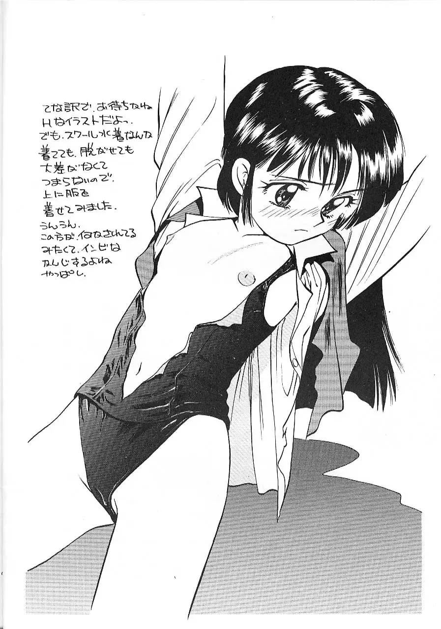 [Shinjinkun] Blue Water Splash!! Vol. 9 Fhentai - Page 9