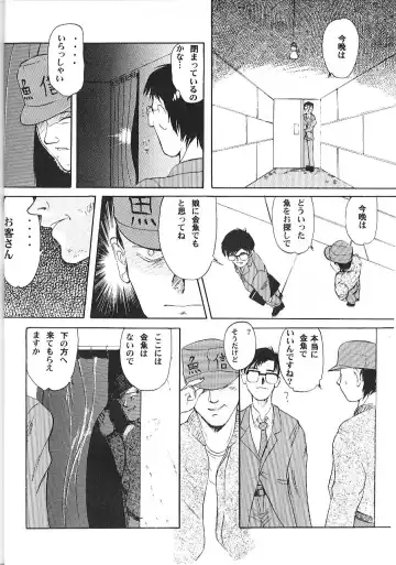 [Shinjinkun] Blue Water Splash!! Vol. 9 Fhentai - Page 15