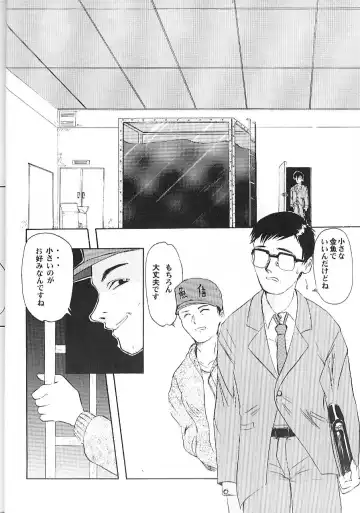 [Shinjinkun] Blue Water Splash!! Vol. 9 Fhentai - Page 17