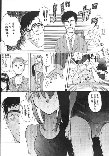 [Shinjinkun] Blue Water Splash!! Vol. 9 Fhentai - Page 19