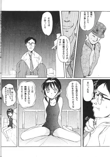 [Shinjinkun] Blue Water Splash!! Vol. 9 Fhentai - Page 21