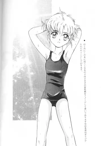 [Shinjinkun] Blue Water Splash!! Vol. 9 Fhentai - Page 3