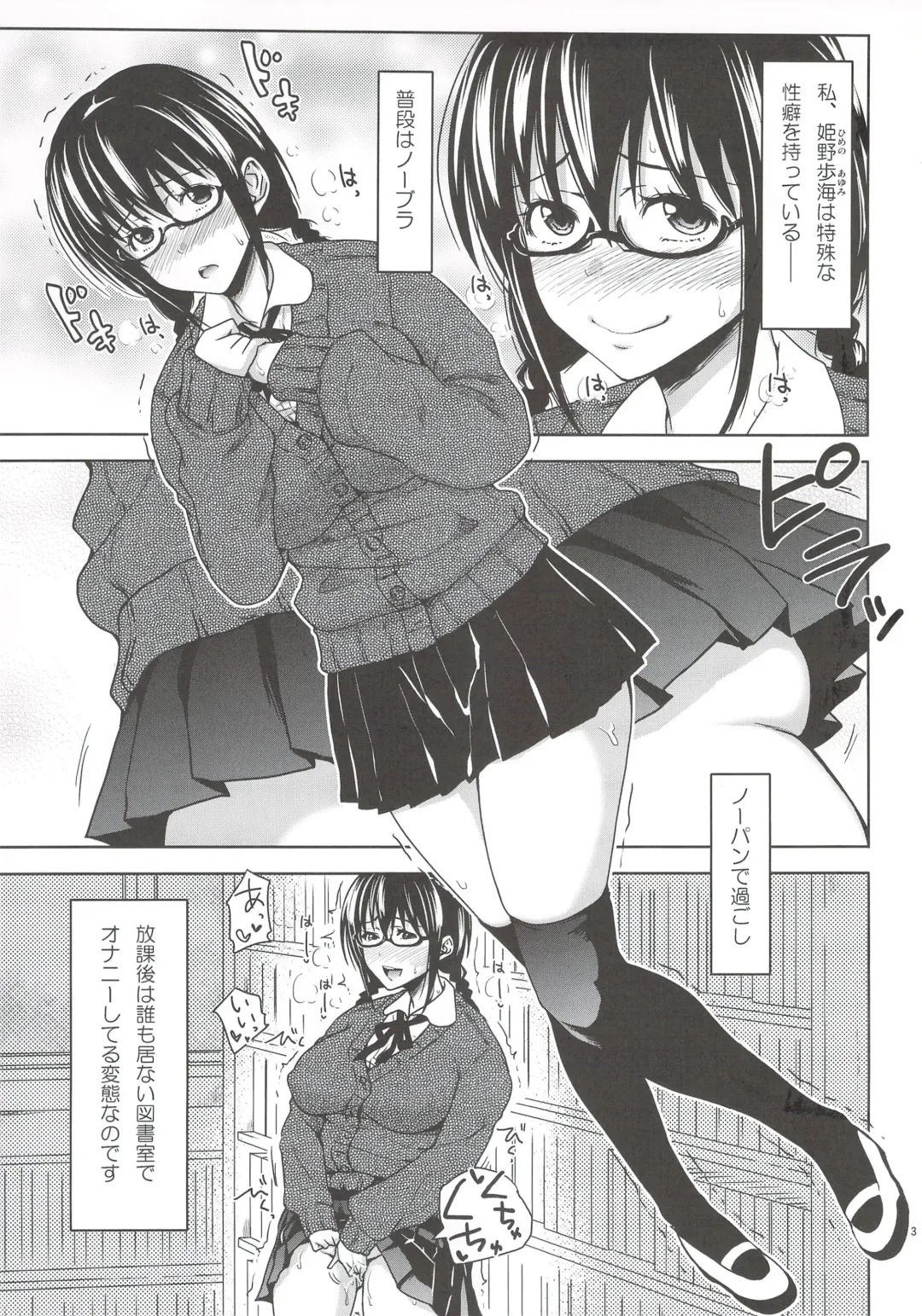 [Takuwan] Turning Point Another Himeno Hen Fhentai - Page 2