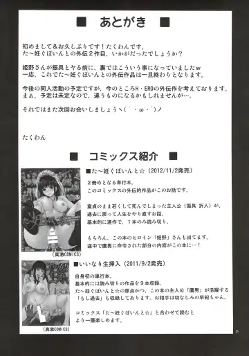 [Takuwan] Turning Point Another Himeno Hen Fhentai - Page 20