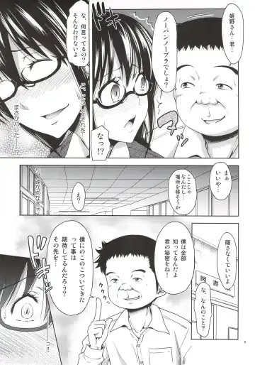 [Takuwan] Turning Point Another Himeno Hen Fhentai - Page 4