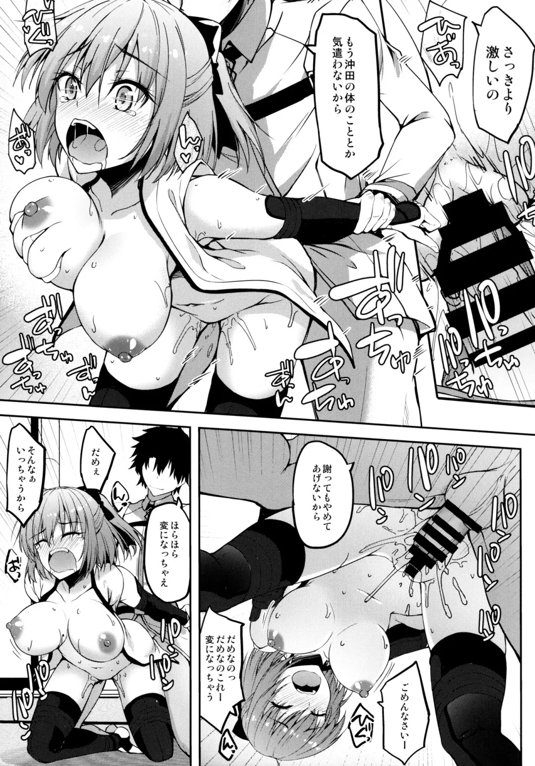 [Akiduki Akina] Okita-san datte Koi ga Shitai Fhentai - Page 16