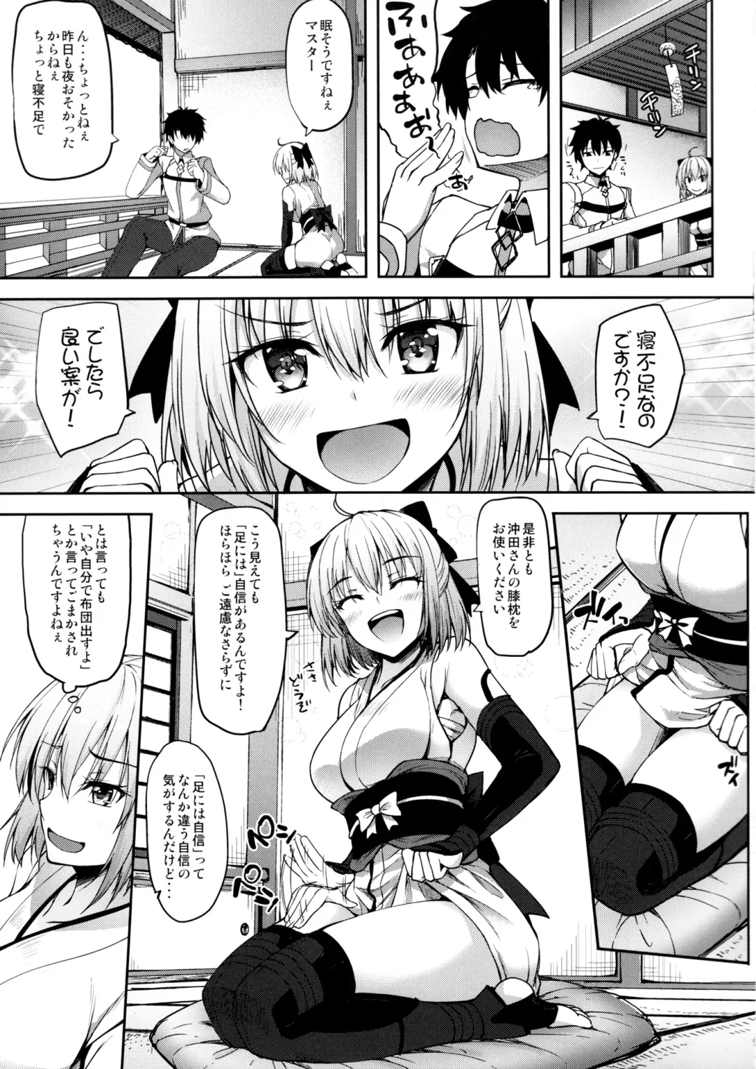 [Akiduki Akina] Okita-san datte Koi ga Shitai Fhentai - Page 4