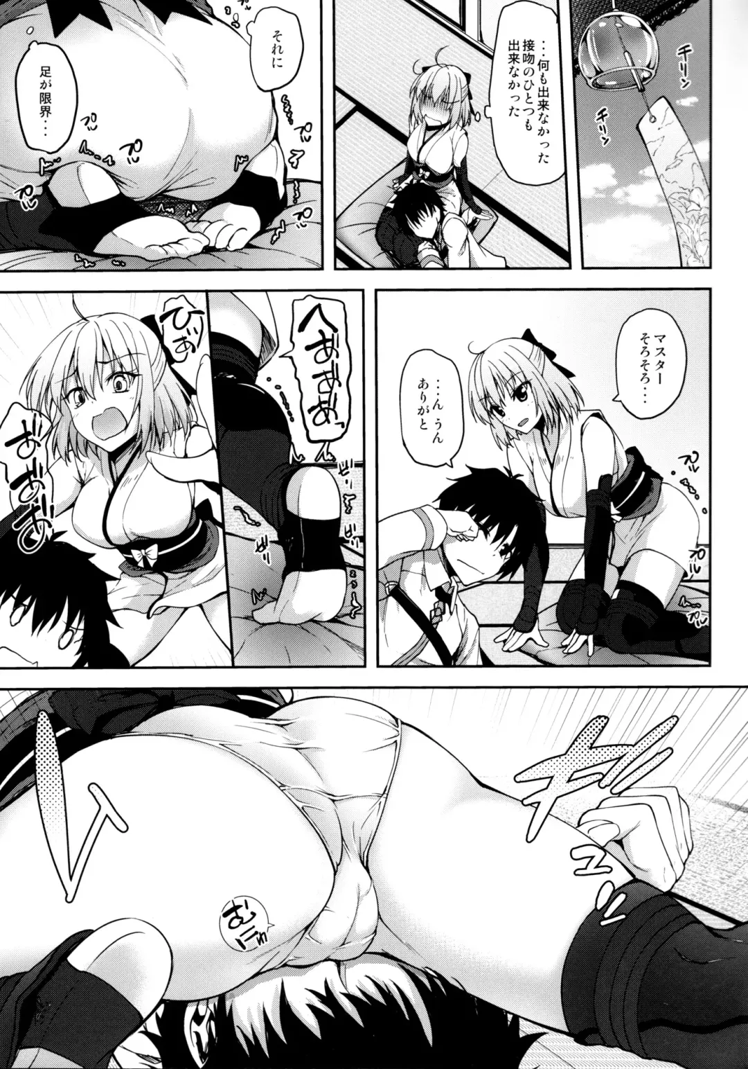[Akiduki Akina] Okita-san datte Koi ga Shitai Fhentai - Page 6
