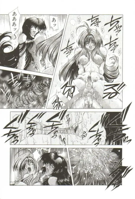 [Sozatsu Nae] S's Fhentai - Page 119