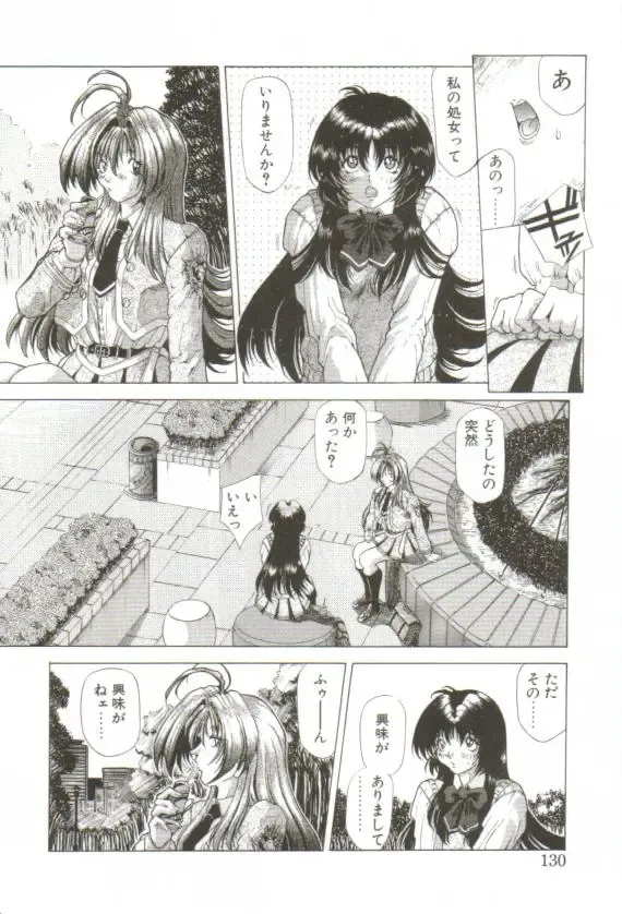 [Sozatsu Nae] S's Fhentai - Page 125