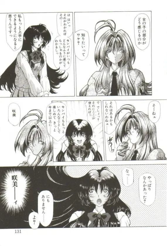 [Sozatsu Nae] S's Fhentai - Page 126