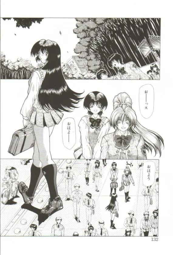 [Sozatsu Nae] S's Fhentai - Page 127