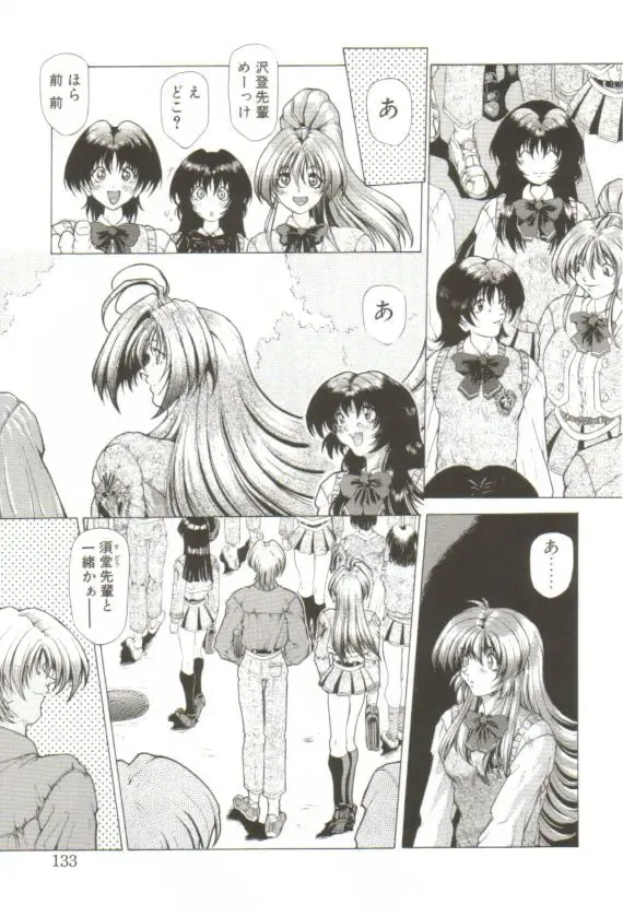 [Sozatsu Nae] S's Fhentai - Page 128