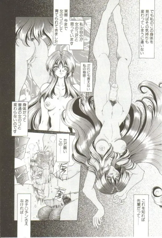 [Sozatsu Nae] S's Fhentai - Page 13