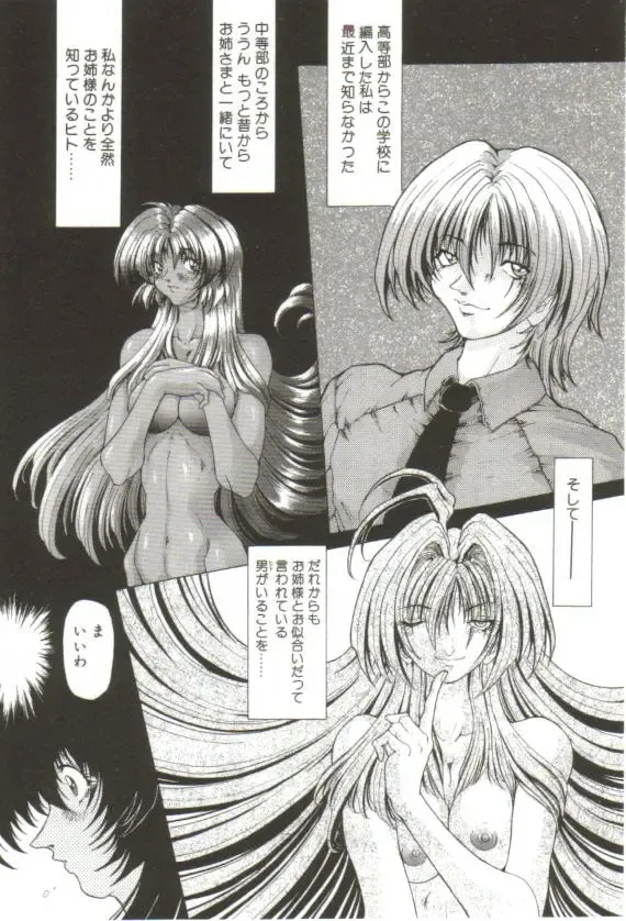 [Sozatsu Nae] S's Fhentai - Page 130