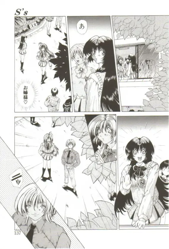 [Sozatsu Nae] S's Fhentai - Page 132