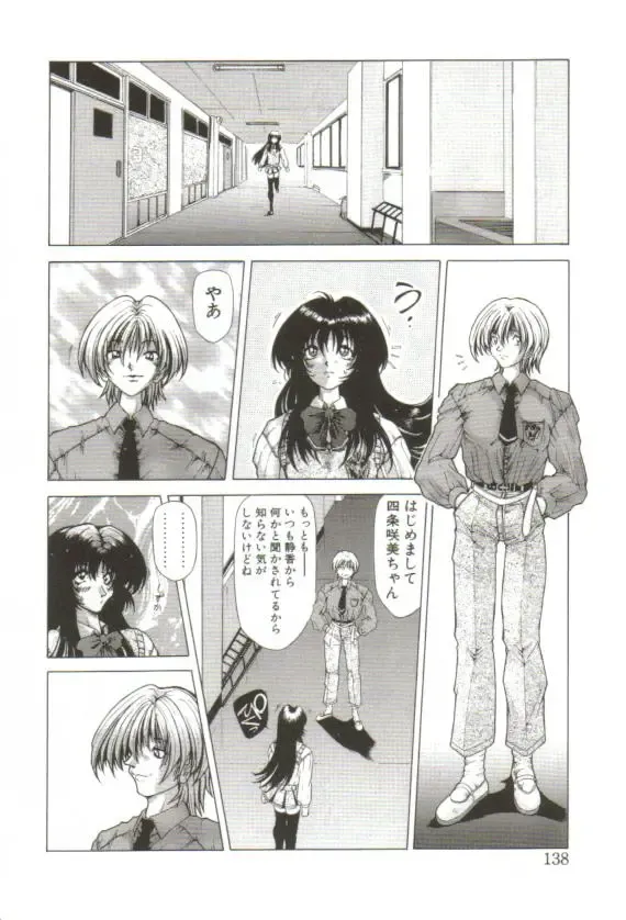 [Sozatsu Nae] S's Fhentai - Page 133