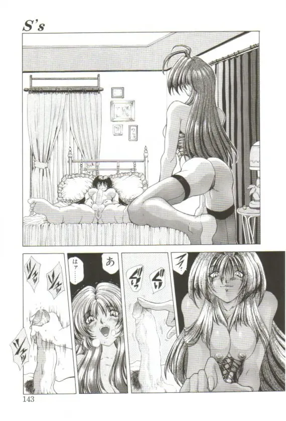 [Sozatsu Nae] S's Fhentai - Page 138