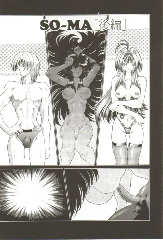 [Sozatsu Nae] S's Fhentai - Page 144