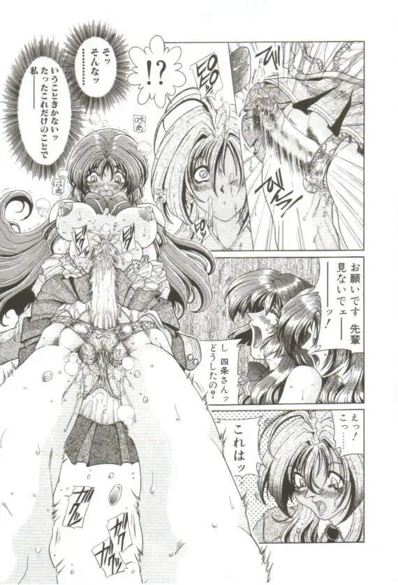 [Sozatsu Nae] S's Fhentai - Page 20