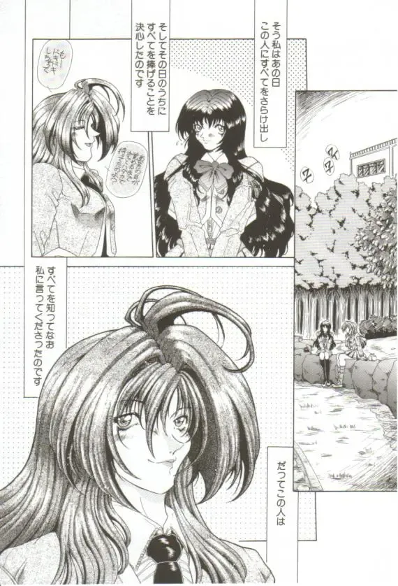 [Sozatsu Nae] S's Fhentai - Page 25