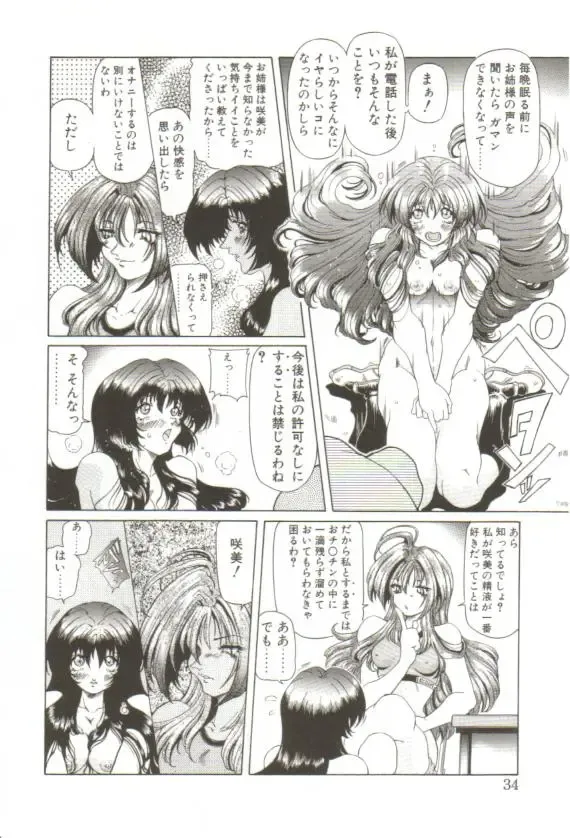 [Sozatsu Nae] S's Fhentai - Page 29